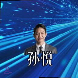 孙悦